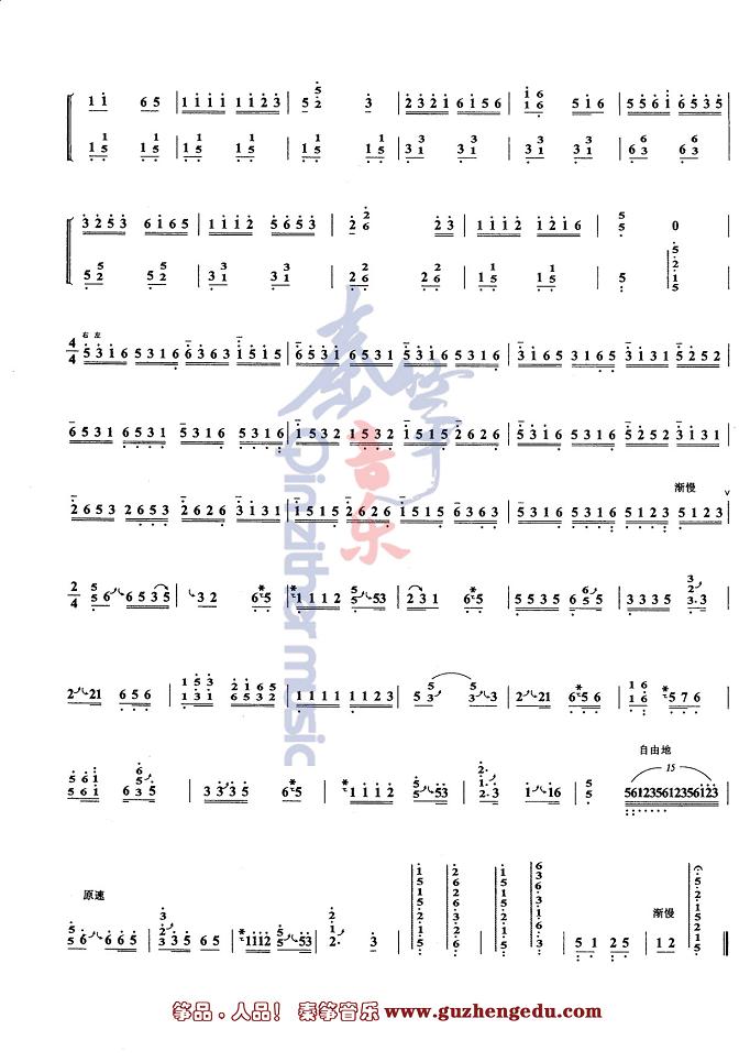 浏阳河古筝曲谱全分享_浏阳河古筝曲谱全图片